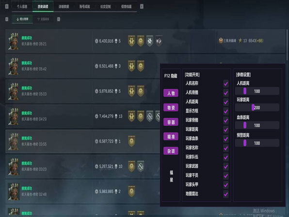 三角洲辅助外设平板透视自瞄效果